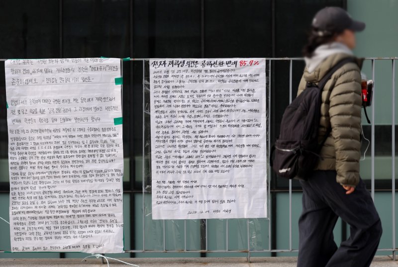 [서울=뉴시스] 김진아 기자 = 동덕여대 학생 85.7%가 남녀공학 전환에 반대하는 것으로 나타난 9일 서울 성북구 동덕여자대학교에 공학 전환 반대 대자보가 붙어 있다. 동덕여대 총학생회에 따르면 지난 3일부터 7일까지 '공학 전환에 대한 8000 동덕인 의견 조사' 오프라인 투표를 실시한 결과, 전체 3470표 가운데 공학 전환 반대가 2975표(85.7%)로 가장 많았고, 찬성 280표(8.1%), 기권 147표(4.2%), 무효 68표(2%) 순이었다. 최종 투표율은 50.4%로 과반을 넘겼다. 2025.12.09. blues