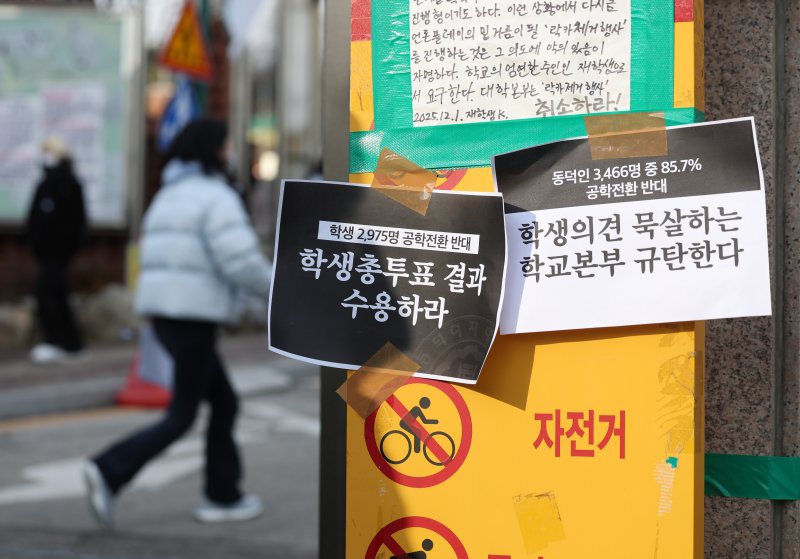 [서울=뉴시스] 김진아 기자 = 동덕여대 제58대 총학생회 비상대책위원회 등 학생들이 9일 서울 성북구 동덕여자대학교 정문 앞에서 '공학 전환에 대한 8000 동덕인 총투표 결과 전달 기자회견'을 마친 뒤 투표 결과 수용을 촉구하는 손팻말을 정문에 붙이고 있다. 이들에 따르면 '공학 전환에 대한 8000 동덕인 의견 조사' 오프라인 투표를 실시한 결과, 전체 3470표 가운데 공학 전환 반대가 2975표(85.7%)로 가장 많았고, 찬성 280표(8.1%), 기권 147표(4.2%), 무효 68표(2%) 순이었다. 2025.12.0