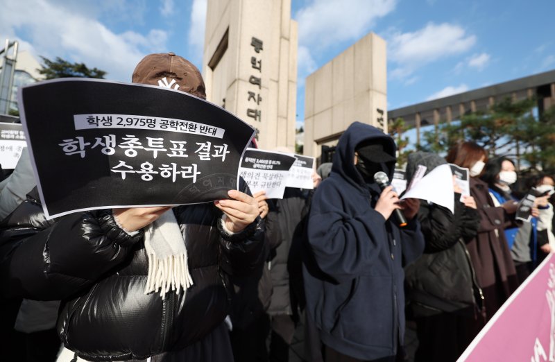 [서울=뉴시스] 김진아 기자 = 동덕여대 제58대 총학생회 비상대책위원회 등 학생들이 9일 서울 성북구 동덕여자대학교 정문 앞에서 '공학 전환에 대한 8000 동덕인 총투표 결과 전달 기자회견'을 하고 있다. 동덕여대 총학생회에 따르면 지난 3일부터 7일까지 '공학 전환에 대한 8000 동덕인 의견 조사' 오프라인 투표를 실시한 결과, 전체 3470표 가운데 공학 전환 반대가 2975표(85.7%)로 가장 많았고, 찬성 280표(8.1%), 기권 147표(4.2%), 무효 68표(2%) 순이었다. 최종 투표율은 50.4%로 과반을 