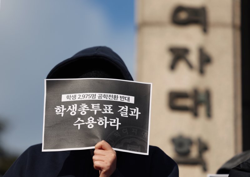 [서울=뉴시스] 김진아 기자 = 동덕여대 제58대 총학생회 비상대책위원회 등 학생들이 9일 서울 성북구 동덕여자대학교 정문 앞에서 '공학 전환에 대한 8000 동덕인 총투표 결과 전달 기자회견'을 하고 있다. 동덕여대 총학생회에 따르면 지난 3일부터 7일까지 '공학 전환에 대한 8000 동덕인 의견 조사' 오프라인 투표를 실시한 결과, 전체 3470표 가운데 공학 전환 반대가 2975표(85.7%)로 가장 많았고, 찬성 280표(8.1%), 기권 147표(4.2%), 무효 68표(2%) 순이었다. 최종 투표율은 50.4%로 과반을 