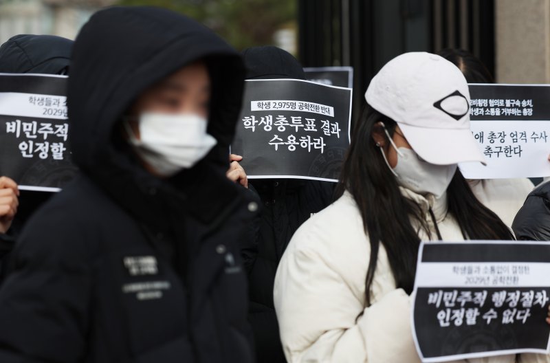 [서울=뉴시스] 김진아 기자 = 동덕여대 제58대 총학생회 비상대책위원회 등 학생들이 9일 서울 성북구 동덕여자대학교 정문 앞에서 '공학 전환에 대한 8000 동덕인 총투표 결과 전달 기자회견'을 하고 있다. 동덕여대 총학생회에 따르면 지난 3일부터 7일까지 '공학 전환에 대한 8000 동덕인 의견 조사' 오프라인 투표를 실시한 결과, 전체 3470표 가운데 공학 전환 반대가 2975표(85.7%)로 가장 많았고, 찬성 280표(8.1%), 기권 147표(4.2%), 무효 68표(2%) 순이었다. 최종 투표율은 50.4%로 과반을 