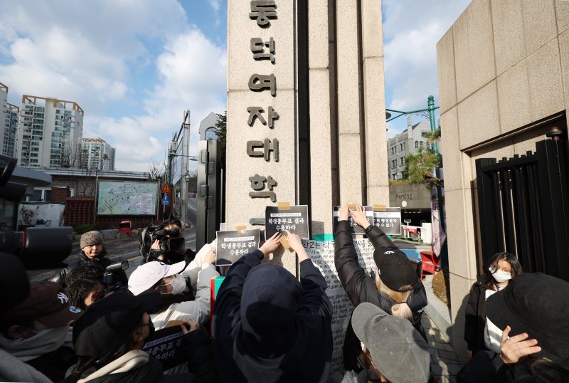 [서울=뉴시스] 김진아 기자 = 동덕여대 제58대 총학생회 비상대책위원회 등 학생들이 9일 서울 성북구 동덕여자대학교 정문 앞에서 '공학 전환에 대한 8000 동덕인 총투표 결과 전달 기자회견'을 마친 뒤 투표 결과 수용을 촉구하는 손팻말을 정문에 붙이고 있다. 이들에 따르면 '공학 전환에 대한 8000 동덕인 의견 조사' 오프라인 투표를 실시한 결과, 전체 3470표 가운데 공학 전환 반대가 2975표(85.7%)로 가장 많았고, 찬성 280표(8.1%), 기권 147표(4.2%), 무효 68표(2%) 순이었다. 2025.12.0