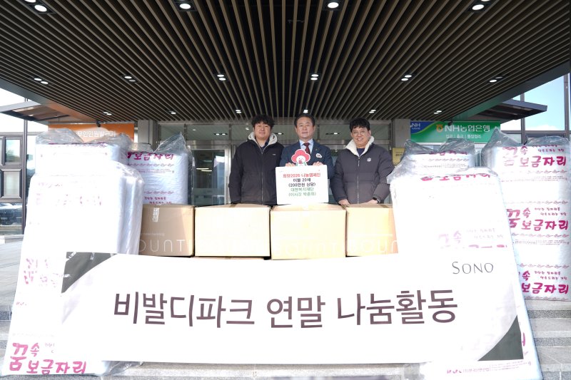 홍천지역 어려운 이웃돕기 성품 전달식.(홍천군 제공. 재판매 및 DB금지)/뉴스1