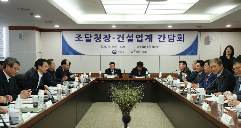 백승보 조달청장, 공공건설 발전 간담회 주재