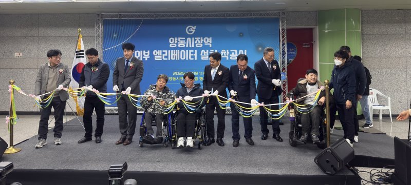 9일 양동시장역 외부 엘리베이터 설치 착공식에서 참가자들이 기념 촬영을 하고 있다. (독자 제공. 재판매 및 DB금지) 2025.12.9/뉴스1