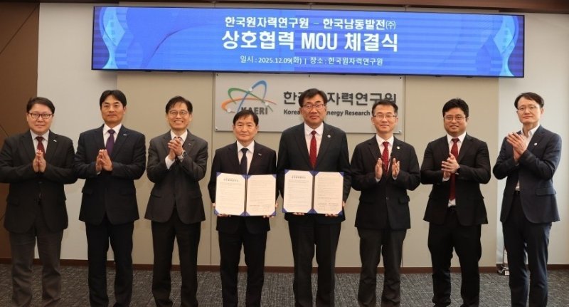 한국남동발전과 한국원자력연구원이 9일 석탄발전 유휴 인프라의 SMR 접목 기술 개발을 위한 업무협약을 체결하고 있다(남동발전 제공. 재판매 및 DB금지).