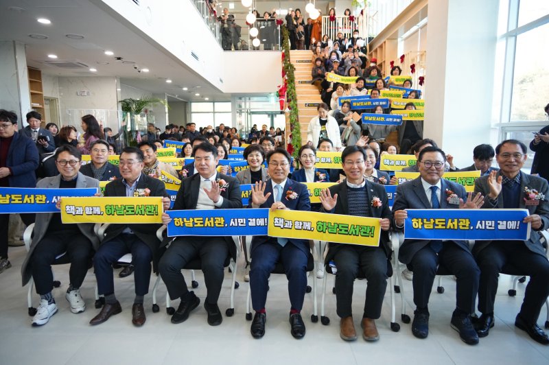 [광주=뉴시스] 광주시립하남도서관 개관식. (사진=광주시청 제공). photo@newsis.com *재판매 및 DB 금지