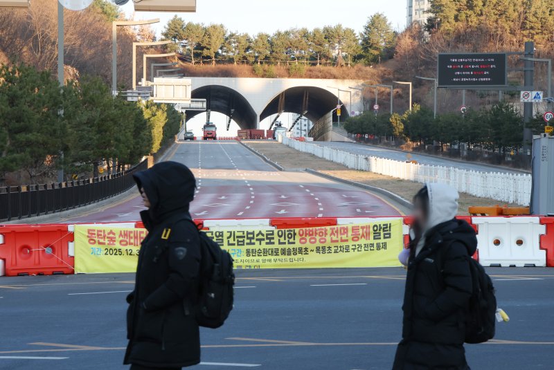 동탄숲 생태터널 전면 통제가 일주일째 이어지고 있는 9일 화성시 목동 동탄숲 생태터널 일대가 통제되고 있다. 화성시는 균열이 발생한 동탄숲 생태터널을 지난 3일부터 전면 통제하고 안전조치에 나섰다. 2025.12.9/뉴스1 ⓒ News1 김영운 기자