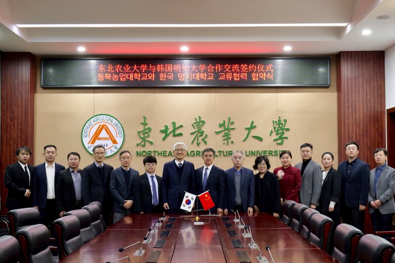 [서울=뉴시스] 명지대가 중국 하얼빈 동북농업대와 협약을 체결했다. 양 기관 관계자들이 기념사진을 촬영하고 있다. (사진=명지대 제공) 2025.12.09. photo@newsis.com *재판매 및 DB 금지