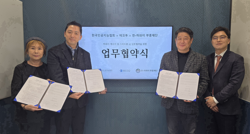 왼쪽부터 한.하와이 부흥재단 제니스 고 이사장, 에코투 김정석대표, 한국인공지능협회 한민수이사 , 에이치플랜 김도남대표.