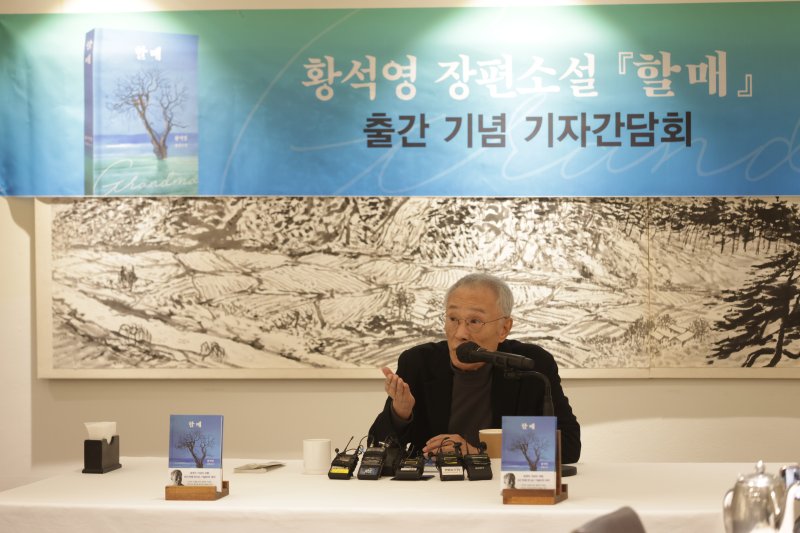[서울=뉴시스]소설가 황석영(82)이 9일 서울 중구 달개비에서 열린 장편소설 '할매' 출간 기념 기자간담회에서 발언하고 있다. (사진=창비 제공)