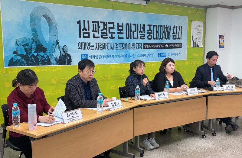 아리셀 중대재해참사 대책위원회와 산재피해자가족협의회는 9일 서울 영등포구 전국민주노동조합총연맹(민주노총) 건설산업연맹 대회의실에서 '1심 판결로 본 아리셀 중대재해참사' 토론회를 개최했다.2025.12.9/ 뉴스1 김종훈 기자