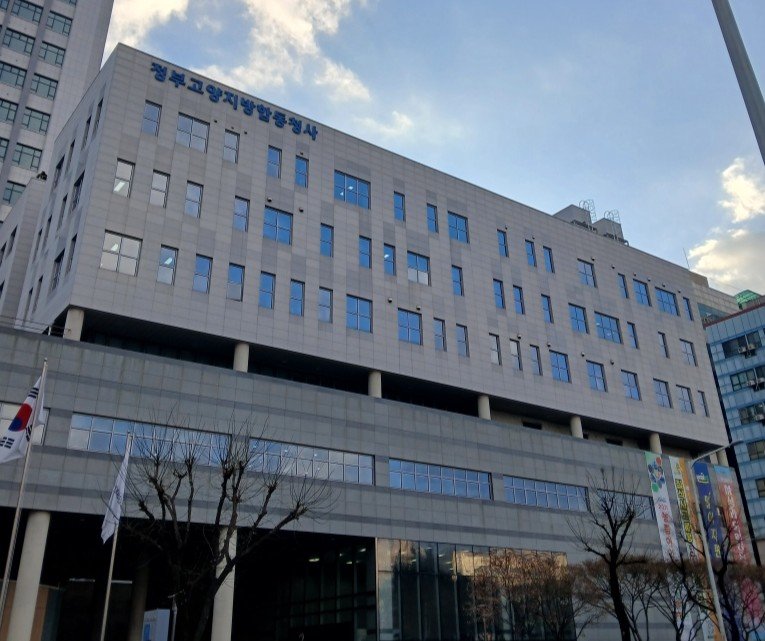 [고양=뉴시스] 고용노동부 고양지청이 입주한 정부고양지방합동청사 전경. (사진=고용노동부 고양지청 제공) photo@newsis.com