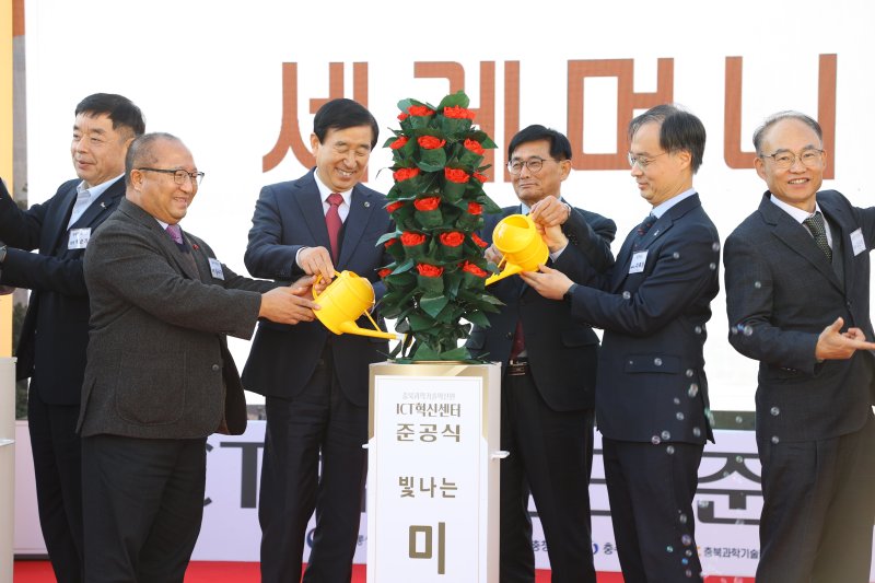 충주 ICT 혁신센터 준공식.(충주시 제공. 재판매 및 DB금지)/뉴스1