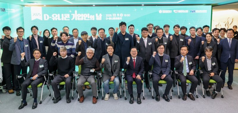 대전시는 9일 오후 D-유니콘라운지에서 이장우 시장 등이 참석한 가운데 D-유니콘 기업인의 날을 개최했다. (시 제공) / 뉴스1