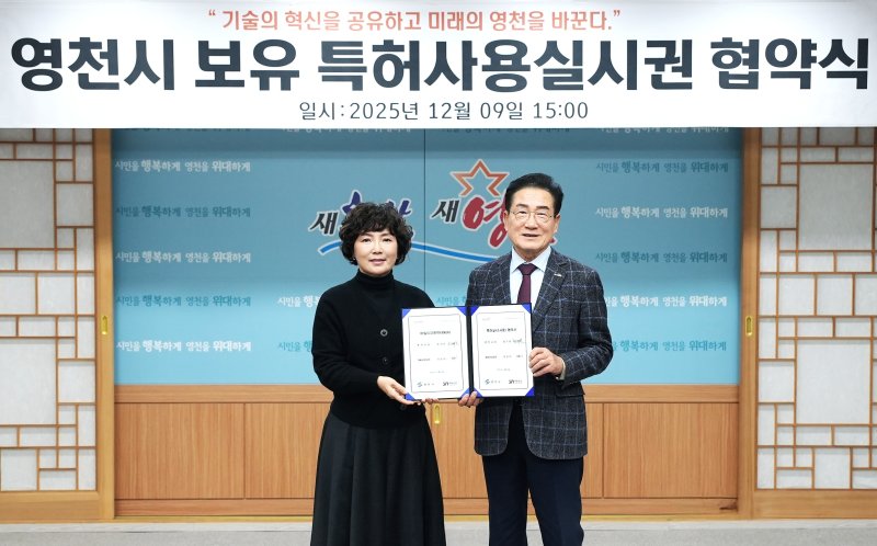 이은미(왼쪽) 재융공업 대표와 최기문 영천시장