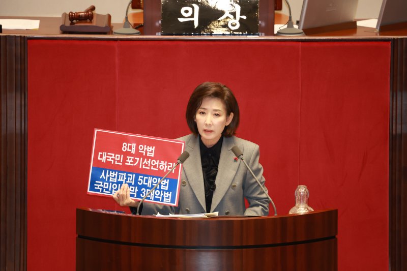 [서울=뉴시스] 고승민 기자 = 나경원 국민의힘 의원이 9일 서울 여의도 국회에서 열린 제429회국회(정기회) 제16차 본회의에서 가맹사업거래의 공정화에 관한 법률 일부개정법률안에 대한 필리버스터를 하고 있다. 2025.12.09. kkssmm99@newsis.com