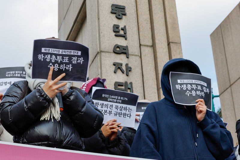 동덕여자대학교 학생들이 9일 오후 서울 성북구 동덕여대 정문 앞에서 제58대 총학생회 비상대책위원회·중앙운영위원회 주최 '공학전환에 대한 8000 동덕인 총투표 결과 전달 기자회견'을 하고 있다. 이번 2025 학생총투표에는 전체 성원 6,873명 중 3,466명이 참여해 전체 투표인 중 85.7%가 공학전환에 반대한다는 의견을 밝혔다. 2025.12.9/뉴스1 ⓒ News1 안은나 기자