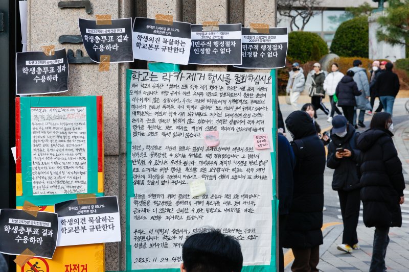 동덕여자대학교 학생들이 9일 오후 서울 성북구 동덕여대 정문 앞에서 제58대 총학생회 비상대책위원회·중앙운영위원회 주최 '공학전환에 대한 8000 동덕인 총투표 결과 전달 기자회견'을 마친 뒤 대화하고 있다. 이번 2025 학생총투표는 전체 성원 6,873명 중 3,466명이 참여해 전체 투표인 중 85.7%가 공학전환에 반대한다는 의견을 밝혔다. 2025.12.9/뉴스1 ⓒ News1 안은나 기자