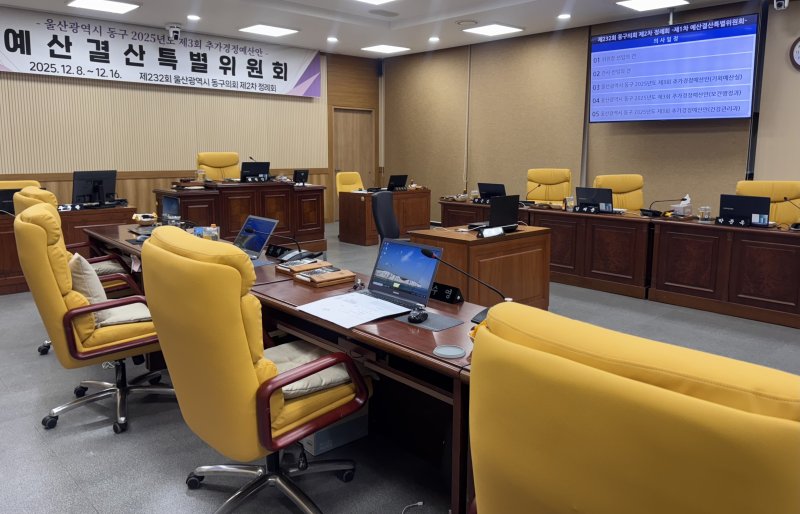제3회 추가경정예산안 심의가 예정된 9일 오후 2시께 울산 동구의회 소회의실이 비어 있다.2025.12.9./뉴스1 ⓒ News1 김세은 기자