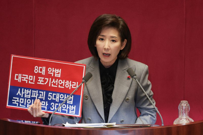 나경원 국민의힘 의원이 9일 서울 여의도 국회에서 열린 제429회국회(정기회) 제16차 본회의에서 가맹사업거래의 공정화에 관한 법률 일부개정법률안에 대한 무제한 토론(필리버스터)을 하는 가운데 우원식 의장이 제지하고 있다. 2025.12.9/뉴스1 ⓒ News1 신웅수 기자