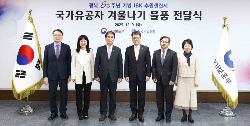 9일 국가보훈부 서울지방보훈청에서 (왼쪽부터)이승우 서울지방보훈청장, 강윤진 국가보훈부 차관, 권오을 국가보훈부 장관, 김성태 기업은행장, 유일광 기업은행 개인고객그룹장, 오정순 기업은행 개인고객본부장이 기념촬영을 하고 있다. (사진=기업은행 제공) *재판매 및 DB 금지