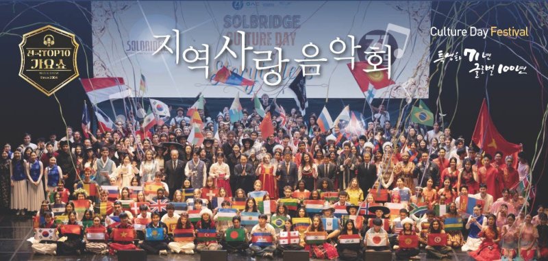 [대전=뉴시스] 우송대 지역사랑음회 초청장. (사진=우송대 제공) 2025.12.09. photo@newsis.com *재판매 및 DB 금지