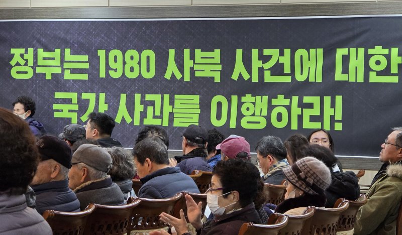 [정선=뉴시스] 홍춘봉 기자 = 21일 강원 정선군 사북종합복지회관에서 열린 사북민주항쟁 45주년 기념행사장에 '정부는 1980 사북사건에 대한 국가사과를 이행하라!'는 현수막이 눈길을 끌고 있다.(사진=뉴시스)2025.11.21.casinohong@newsis.com