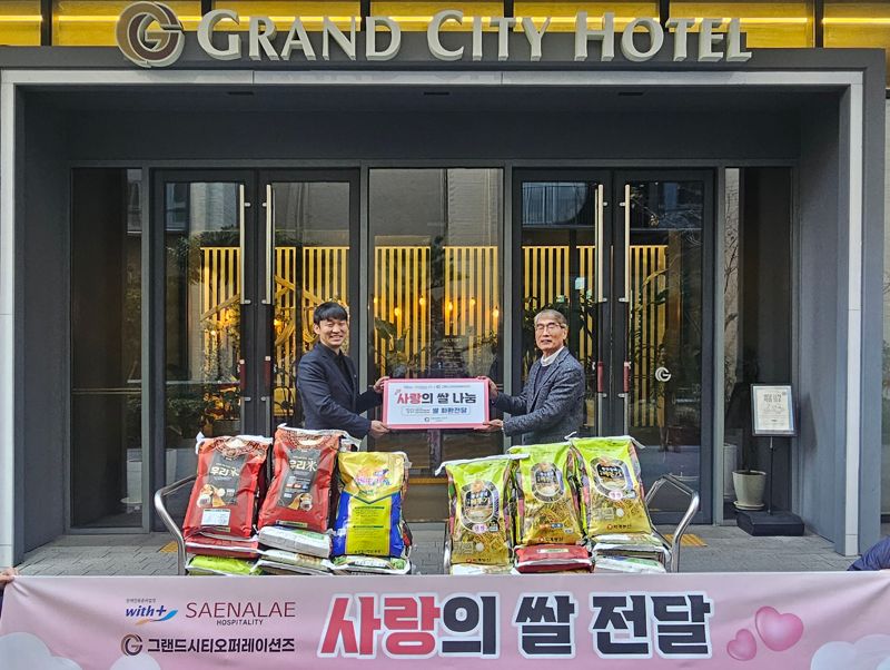 그랜드시티호텔 창원 이은호 대표(왼쪽)와 창원시직업재활센터 김주량 센터장이 ‘사랑의 쌀 나눔’ 행사에서 기념사진을 찍고 있다. 그랜드시티호텔 창원 제공
