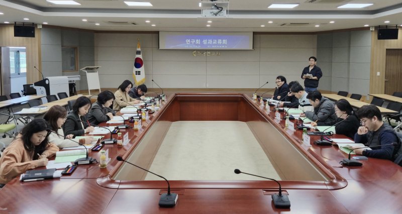 [홍성=뉴시스] 충남연구원 시군정책협력단 성과교류회 모습. *재판매 및 DB 금지