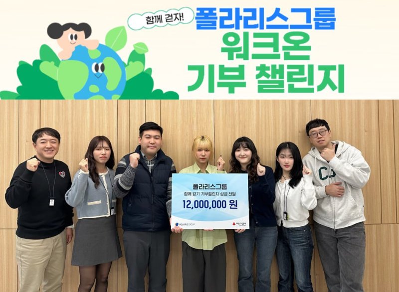 (사진=폴라리스그룹) *재판매 및 DB 금지