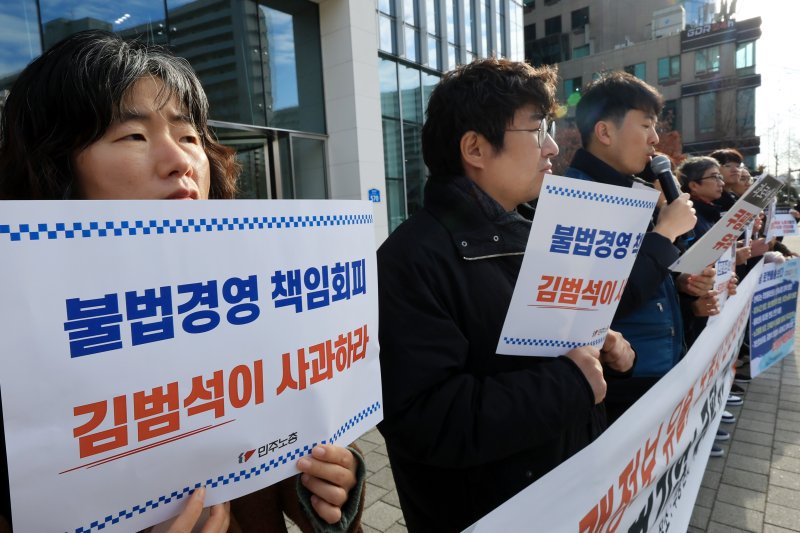 민주노총과 공공운수노조 조합원들이 9일 서울시 송파구 쿠팡본사 입주 건물 앞에서 '고객정보 유출, 노동자 생명과 안전 방치 총체적 불법기업 쿠팡 규탄 민주노총 기자회견'을 갖고 있다. 2025.12.9/뉴스1 ⓒ News1 이호윤 기자