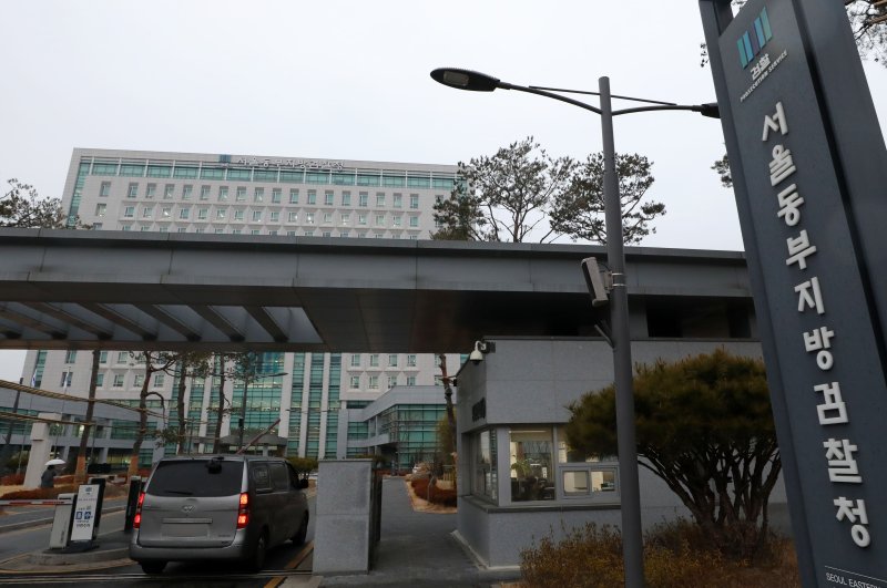 [서울=뉴시스] 서울동부지검.뉴시스DB.photo@newsis.com