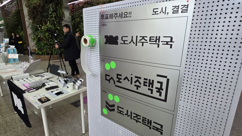 천안시는 상명대 학생들이 제안한 '도시주택국' 브랜딩 이미지 중 시민들이 선택한 디자인을 사용할 예정이다. 2025.12.9ⓒ 뉴스1 이시우 기자