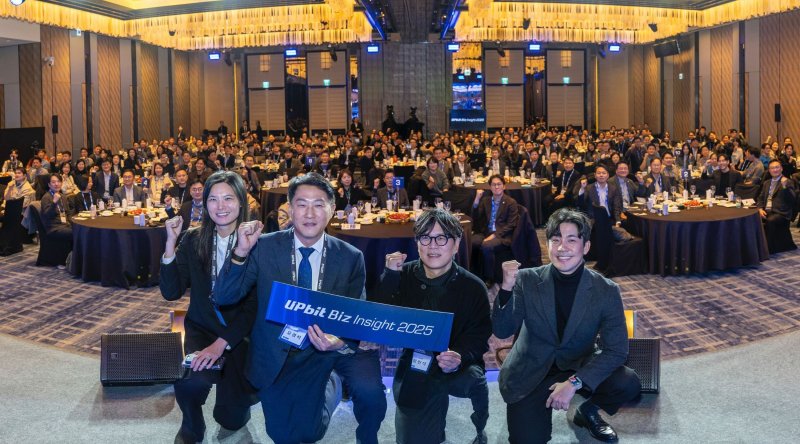 지난 8일 서울 포시즌스 호텔에서 열린 '업비트 비즈 인사이트(UBI) 2025'에서 참석자들이 기념 촬영을 하고 있다. 두나무 제공