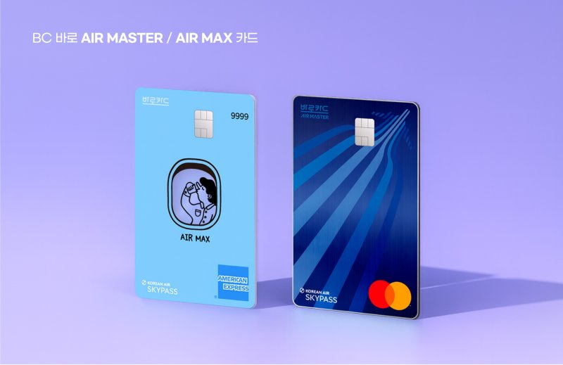 아파트 관리비 내고 대한항공 마일리지 적립