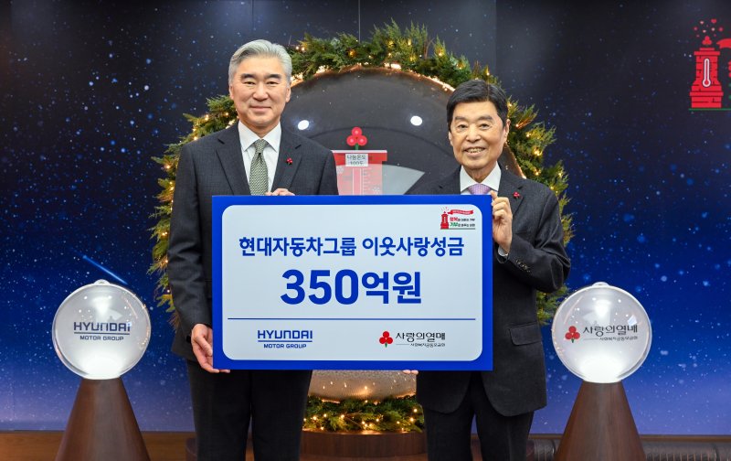 성 김 현대차그룹 전략기획담당 사장(왼쪽)과 김병준 사회복지공동모금회 회장이 9일 서울 중구 사회복지공동모금회 사랑의열매회관에서 열린 희망 2026 나눔캠페인에서 성금 전달을 마친 후 기념촬영을 하고 있다. 현대차그룹 제공