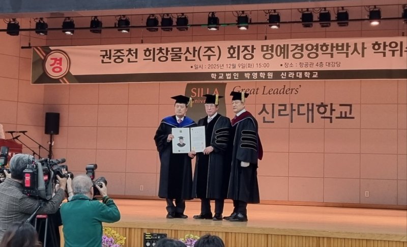 9일 신라대학교에서 명영경영학박사 학위를 받은 권중천 희창물산㈜ 회장(가운데)이 허남식 총장(왼쪽)과 기념촬영을 하고 있다. 신라대학교 제공