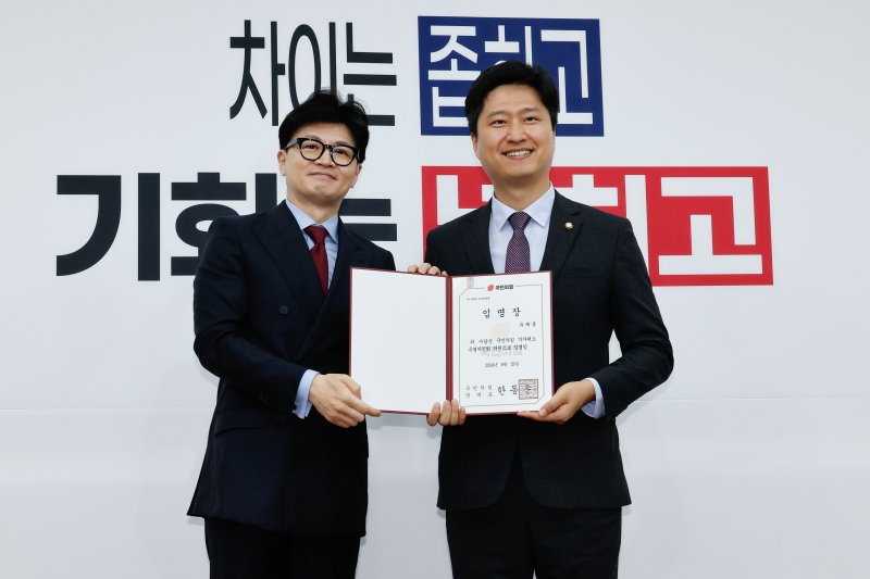 한동훈 국민의힘 대표(왼쪽)가 2일 오후 서울 여의도 국회에서 열린 격차해소특위 임명장 수여식 및 1차 회의에서 우재준 위원에게 임명장을 수여하고 있다. 2024.9.2/뉴스1 ⓒ News1 안은나 기자
