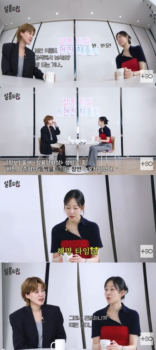 서현진, '등짝 때린' 이준혁에 사과…"괜히 민망해서"