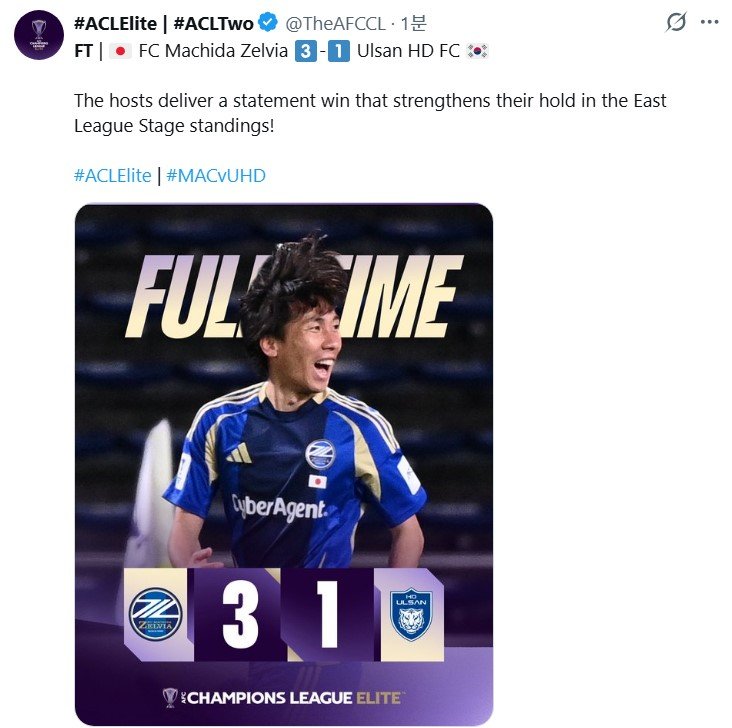 [서울=뉴시스] 일본 프로축구 J1리그 마치다 젤비아에 패배한 프로축구 K리그1 울산 HD. (사진=ACL SNS 캡처) *재판매 및 DB 금지