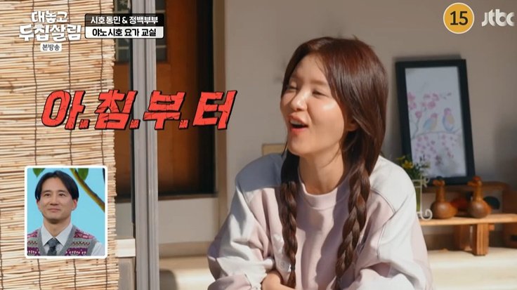 정시아, ♥백도빈-야노 시호 질투…"스킨십 많이 하네?"