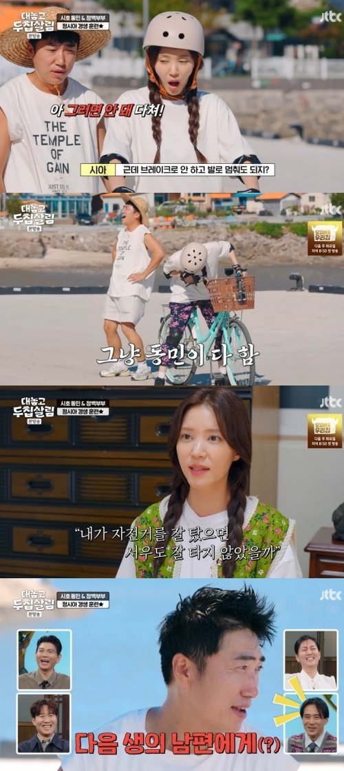 정시아 "자전거 바퀴 못 믿어…나 때문에 딸도 못 타"