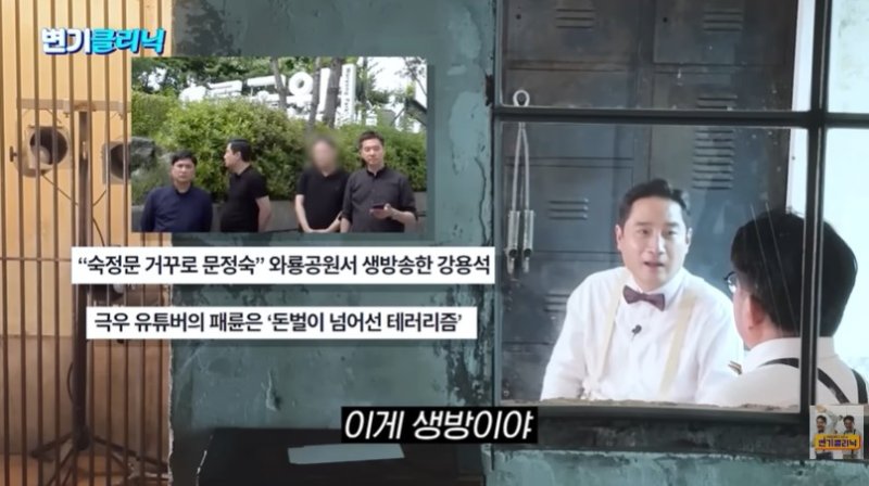[뉴시스] 박원순 전 서울시장 사망 현장 방문 라이브 방송 당시 상황에 대해 설명하는 강용석 변호사. (사진=유튜브 채널 변기 클리닉) 2025.12.9 *재판매 및 DB 금지