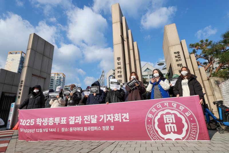 이수빈 동덕여자대학교 제58대 총학생회 비상대책위원장이 9일 오후 서울 성북구 동덕여대 정문 앞에서 열린 비대위·중앙운영위원회 주최 '공학전환에 대한 8000 동덕인 총투표 결과 전달 기자회견'에 참석해 2025 학생총투표 결과 85.7%가 공학전환에 반대한다는 것을 발표하고 있다. 2025.12.9/뉴스1 ⓒ News1 안은나 기자
