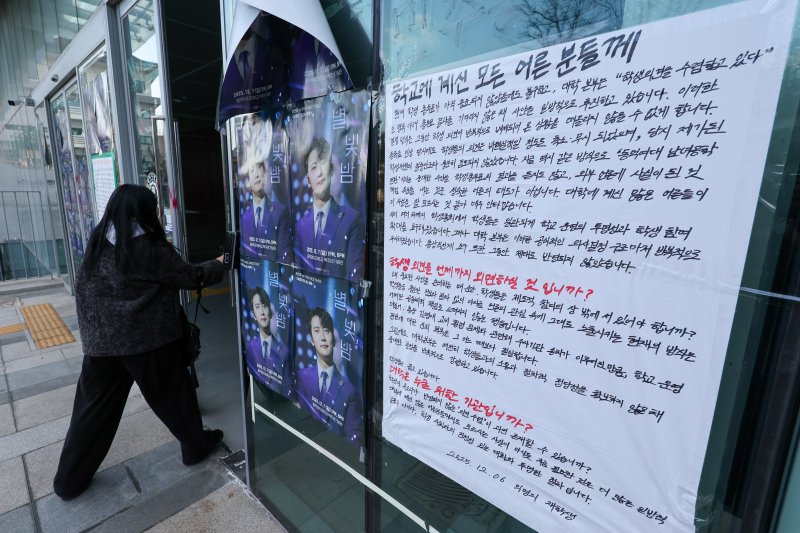 9일 오후 서울 성북구 동덕여자대학교에 학교 측을 향해 공학 전환 관련 학생 의견 수용을 촉구하는 대자보가 붙어 있다. 동덕여대 총학생회 비상대책위원회는 이날 기자회견을 열고 2025 학생총투표 결과 전체 성원 6,873명 중 3,466명이 참여해 전체 투표인 중 85.7%가 공학전환에 반대했다고 밝혔다. 2025.12.9/뉴스1 ⓒ News1 안은나 기자