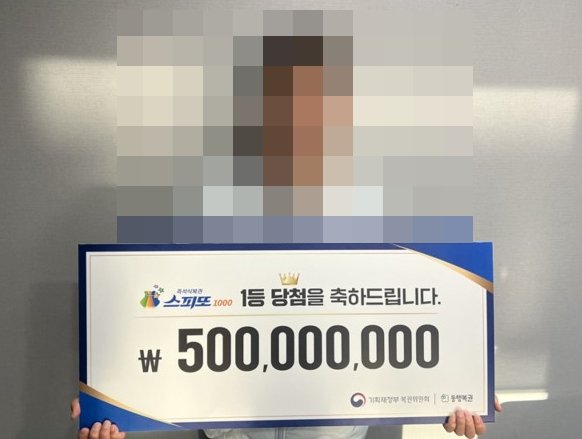 꿈에서 황금비 내리더니... 찾아온 놀라운 행운