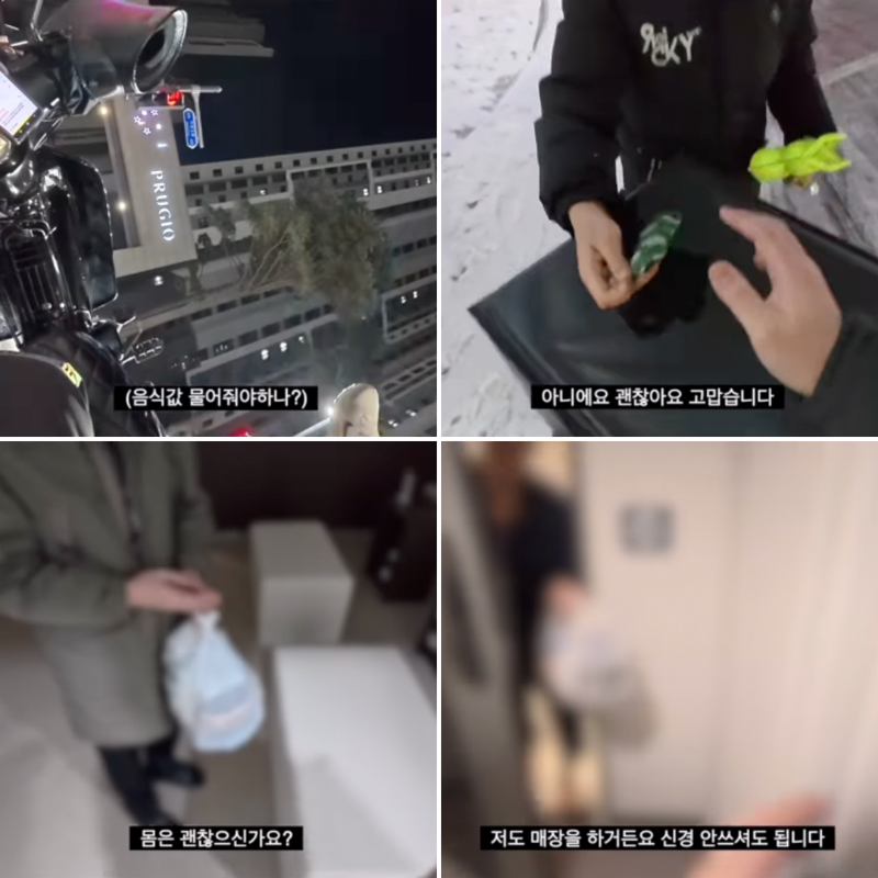 "눈길 배달 하다가 넘어졌는데 사람들 반응이..." 훈훈한 실화