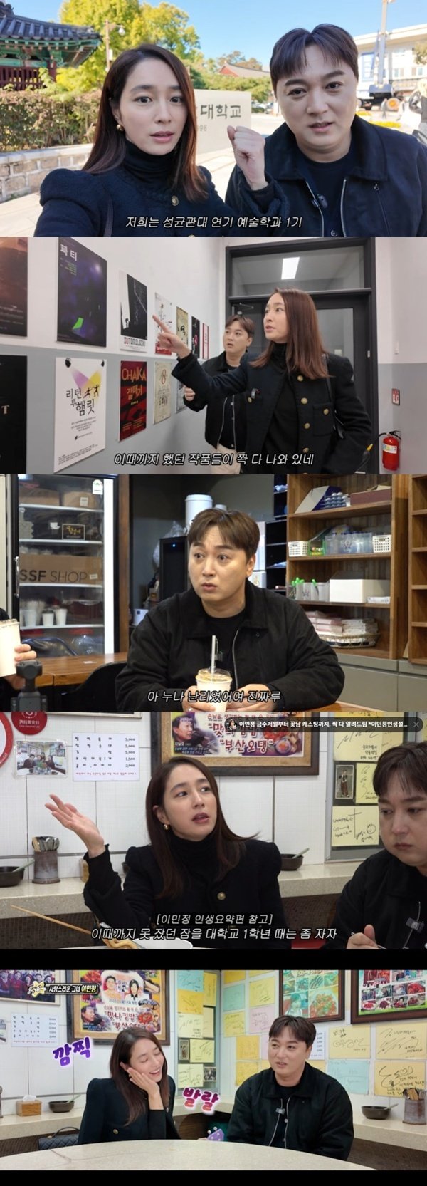 황제성, 이민정 대학 시절 공개…"데뷔 전부터 난리" [RE:TV]