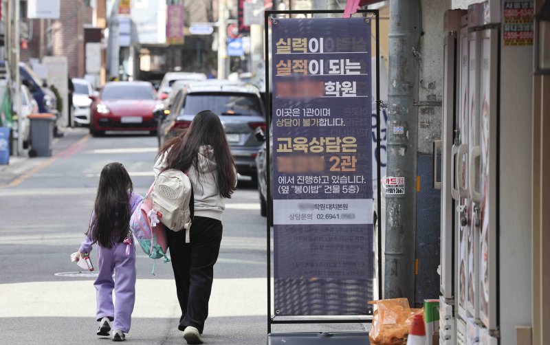 [서울=뉴시스] 김근수 기자 = 3월 13일 서울 강남구 대치동 학원가에서 한 어린이가 학원으로 등원하고 있다. 2025.03.13. ks@newsis.com